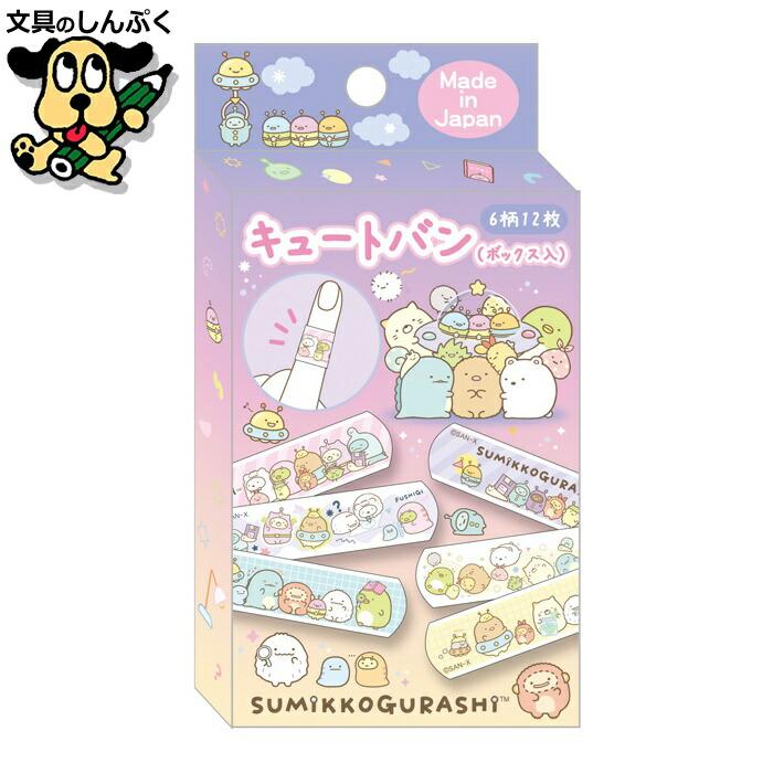 すみっコぐらし ばんそうこう キュートバン ボックス入 CB33903 