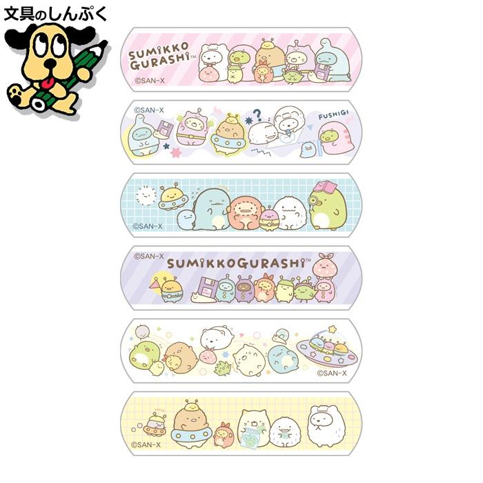 サンエックス - キズナ様すみっコぐらし パン ポップ アップ❁ライスケースセット Amazon.co.jp: サンエックス すみっコぐらし レターセット