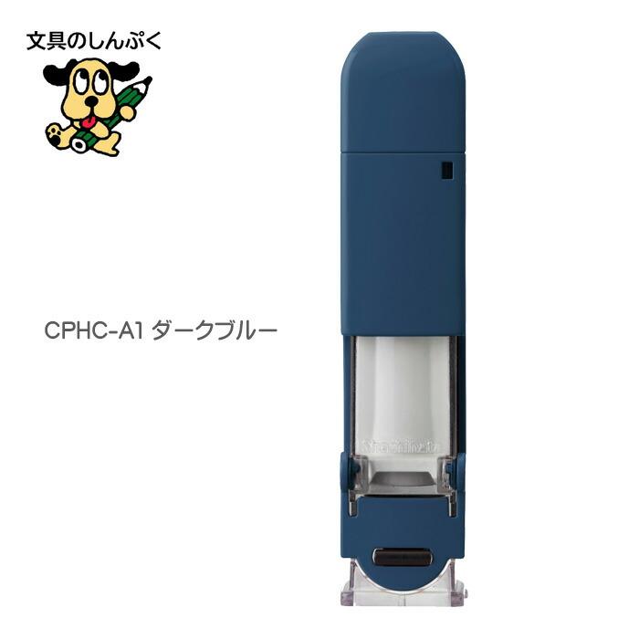 シヤチハタ ワンタッチ式 印鑑 ホルダー CPHC ハンコ・ベンリ 認印入れ