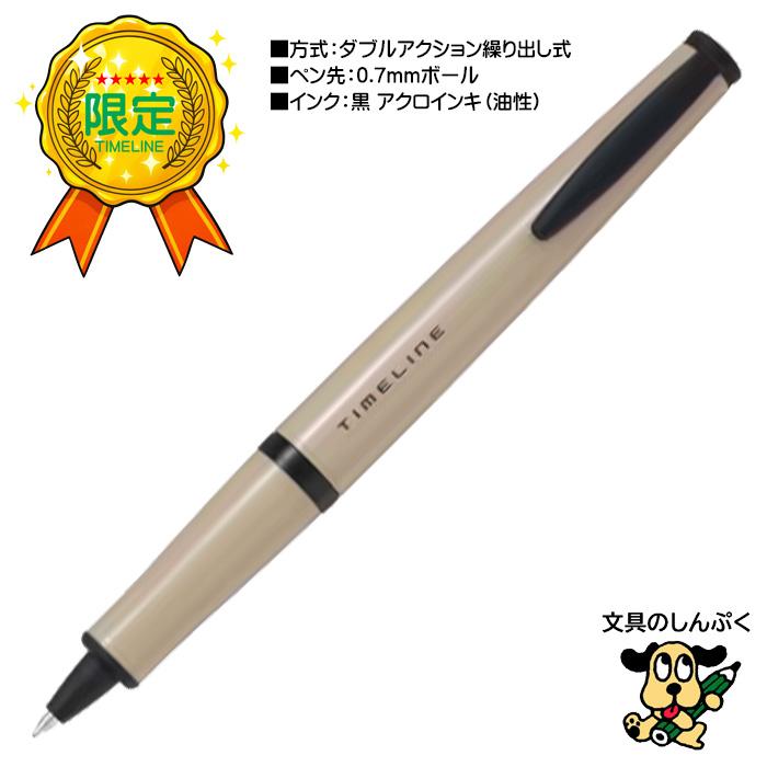 パイロット 限定 タイムライン ネイチャーコレクション 油性ボールペン