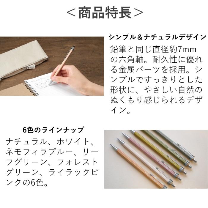 シャープペンシル 木物語 木軸シャープ ナチュラル 0.5mm DHA-151A