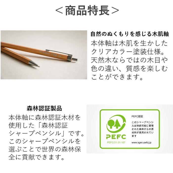 シャープペンシル 木物語 木軸シャープ ネモフィラブルー 0.5mm DHA