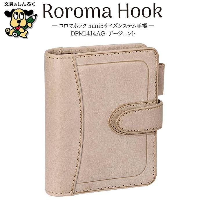 数量 限定 システム 手帳 ダ・ヴィンチ グランデ ロロマ ホック mini 5