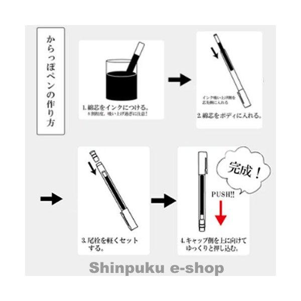 からっぽペン ほそふで芯 5本セット ECF160-452 呉竹（Ｚ）｜shinpukue-shop｜06