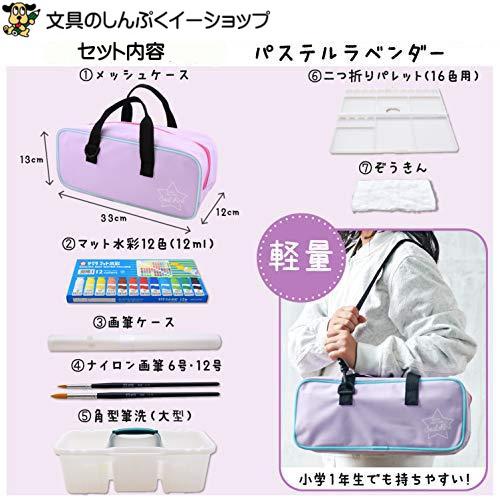 絵の具セット 小学生 マット水彩 EWZ-R11 サクラクレパス (Z 絵の具セット 小学生 マット水彩 EWZ-R11 サクラクレパス (Z