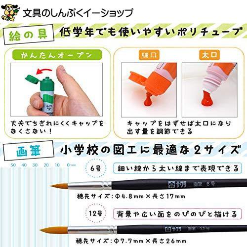 絵の具セット 小学生 マット水彩 EWZ-R11 サクラクレパス (Z 絵の具セット 小学生 マット水彩 EWZ-R11 サクラクレパス (Z