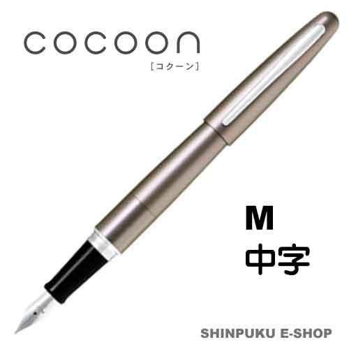 万年筆 コクーン COCOON 中字 パイロット FCO-3SR-TI-M チタン : 文具