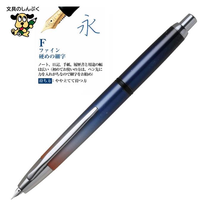 PILOT パイロット 万年筆 キャップレス・デシモ 20th限定モデル FCT-25