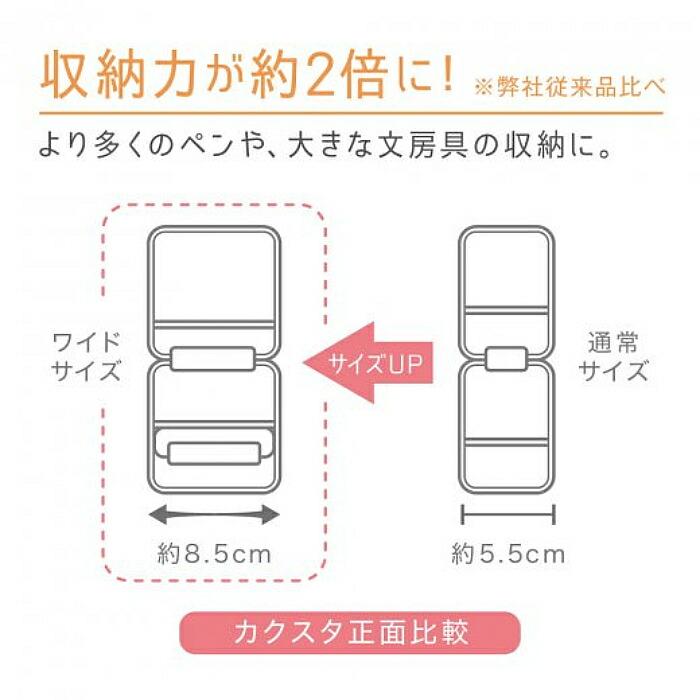 ペンケース カクスタ ワイド 引き出し付 ポータブルペン立て