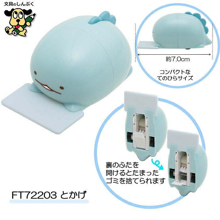 すみっコぐらし 卓上クリーナー しろくま ねこ とかげ FT722