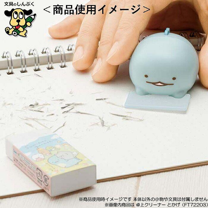 すみっコぐらし 卓上クリーナー しろくま ねこ とかげ FT722