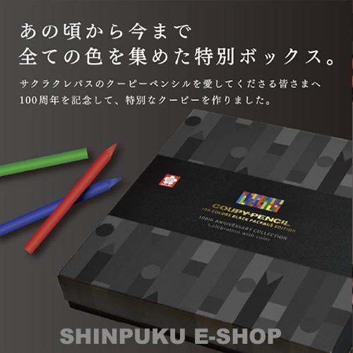 クーピーペンシル 100色 限定商品 FY100A サクラクレパス (Z) :fy100a クーピーペンシル 100色 限定商品 FY100A サクラクレパス (Z) :fy100a