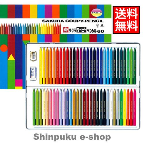 サクラクレパス クーピーペンシル 60色 FY60 缶入り 色鉛筆 (Z サクラクレパス クーピーペンシル 60色 FY60 缶入り 色鉛筆 (Z