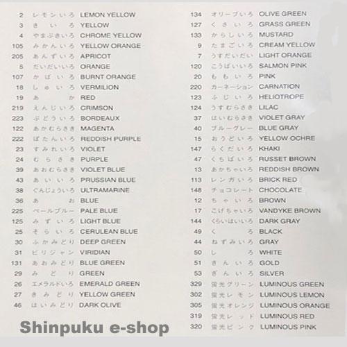 サクラクレパス クーピーペンシル 60色 Fy60 缶入り 色鉛筆 Z Fy60 Shinpuku E Shop 通販 Yahoo ショッピング