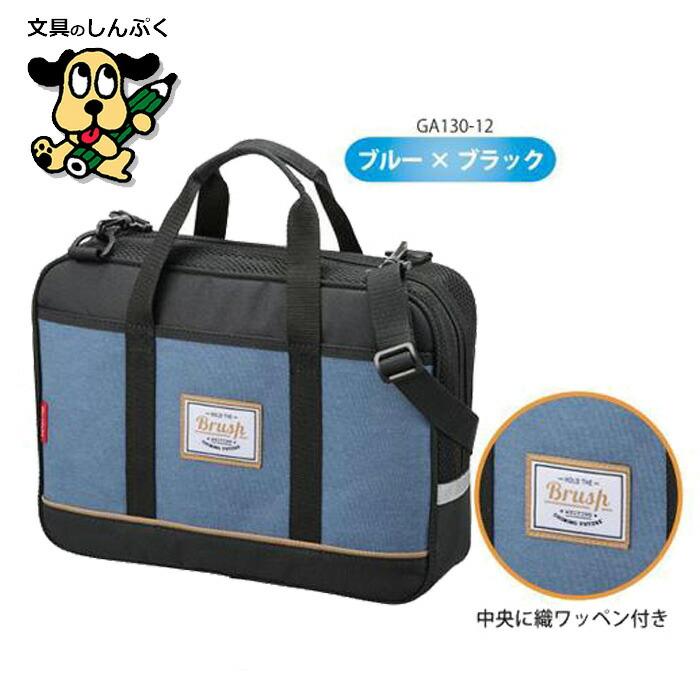書道セット ga130-12 (GA-1300S) ブルー×ブラック 呉竹 クレタケ（Z