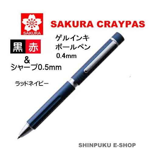 黒替芯１本サービス ボールサインプレミアム2 1 ラッドネイビー Gb2m3004 43 サクラクレパス 商品代引不可ポイント消化 Z Gb2m3004 43 Shinpuku E Shop 通販 Yahoo ショッピング