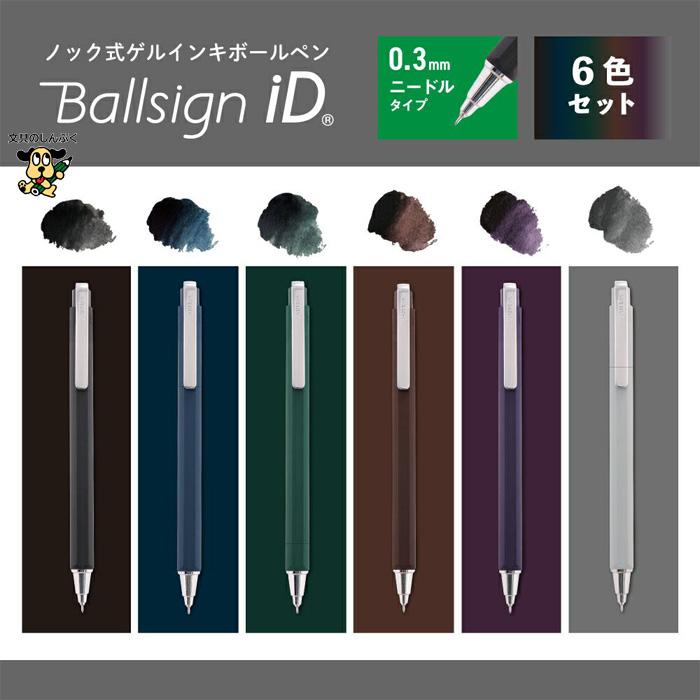 ボールサインiD シングル 6色セット GBR403-6 ニードルタイプ サクラ