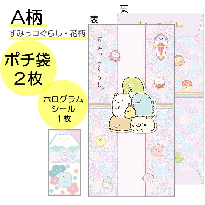 おにっち様 ぽち袋 おとし玉｜ぽち袋 刺繍 おとし玉 鏡もち柄 巳(25680006