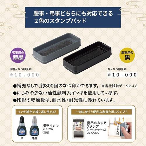 シヤチハタ 慶弔金額スタンプ 漢数字セット 2号 GS-KRA-2K