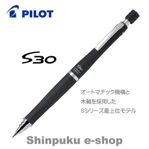 パイロット エスサーティ シャープペンシル HPS-3SK-B ブラック 0.… S30 エスサーティ シャープペンシル 0.5mm HPS-3SK-B ブラック