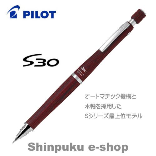 S30 エスサーティ シャープペンシル 0.5mm HPS-3SK-DR ディープレッド