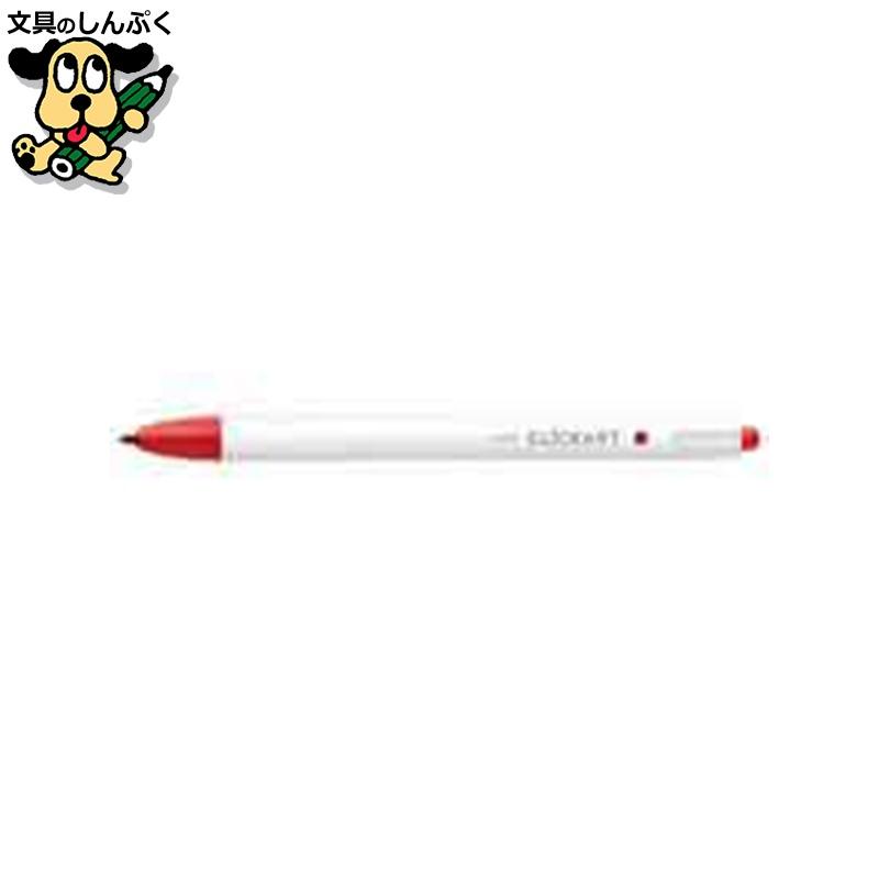 ZEBRA（ゼブラ） クリッカート 赤 WYSS22-R 10本 : 文具のしんぷくイー