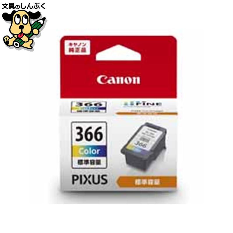 PIXUS インクカートリッジ BC-366 キヤノン : 文具のしんぷくイー
