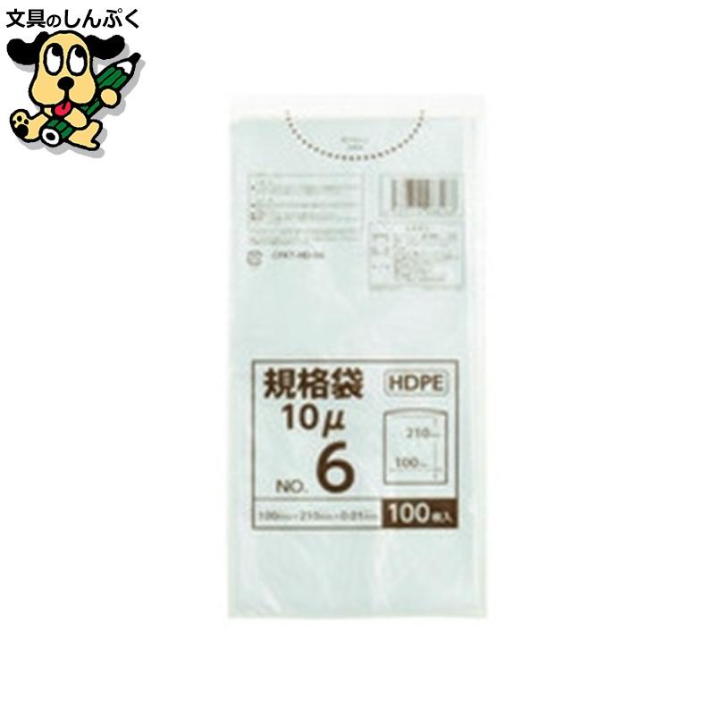 ポリ袋規格タイプ 6号 HDPE CFKT-HD-06 クラフトマン : 文具のしんぷく