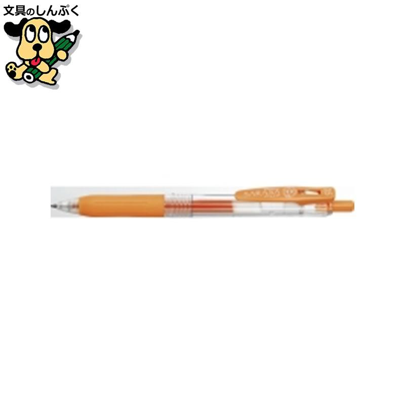 サラサクリップ 0.5mm JJ15-OR オレンジ ゼブラ : 文具のしんぷくイー