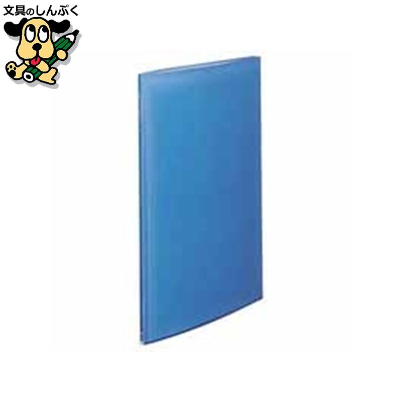 クリヤーブック20P G3117-8 A2S ブルー LIHIT LAB. : 文具のしんぷく