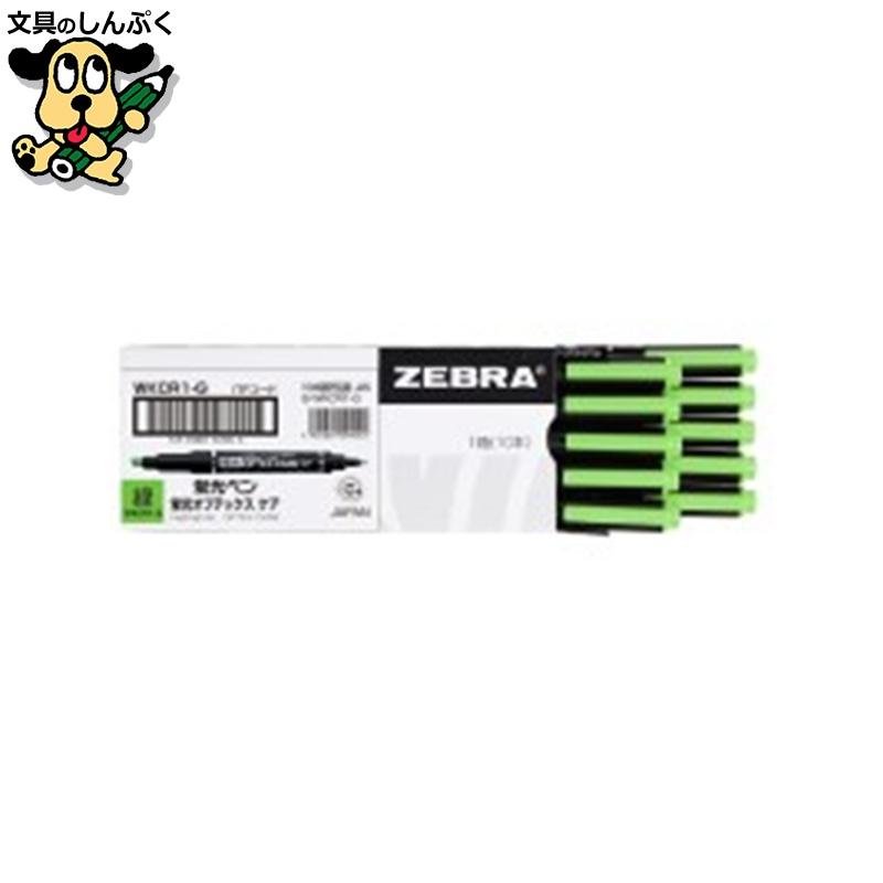 蛍光オプテックスケア WKCR1-G 緑 10本 ゼブラ : 文具のしんぷくイー