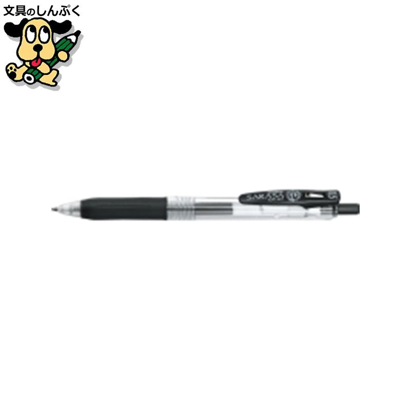サラサクリップ 0.5mm JJ15-BK 黒 10本 ゼブラ : 文具のしんぷくイー