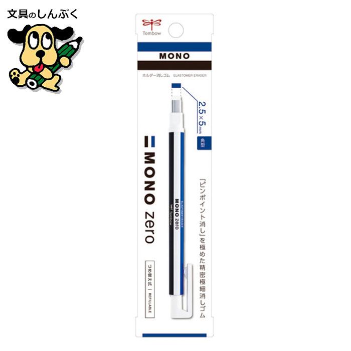 消しゴム モノゼロ 角型 EH-KUS トンボ鉛筆(Z)｜shinpukue-shop｜02
