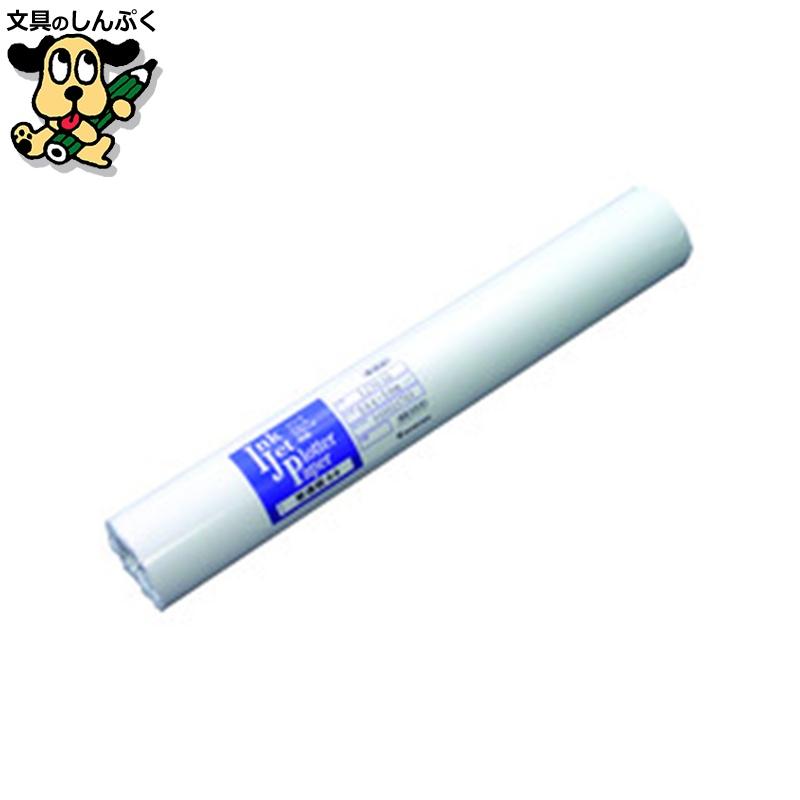 桜井 プロッタ紙 普通紙 IJN64B 594mm 2本 : 文具のしんぷくイー 