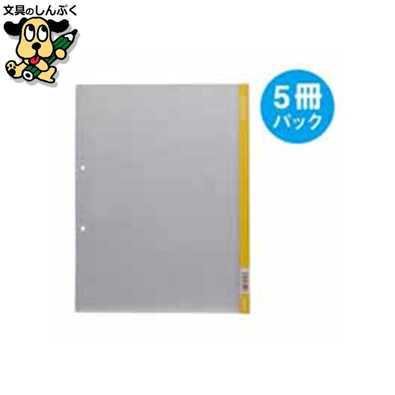 クリアーホルダー Lホルダー730 A4S 黄 5冊 キングジム : 文具の