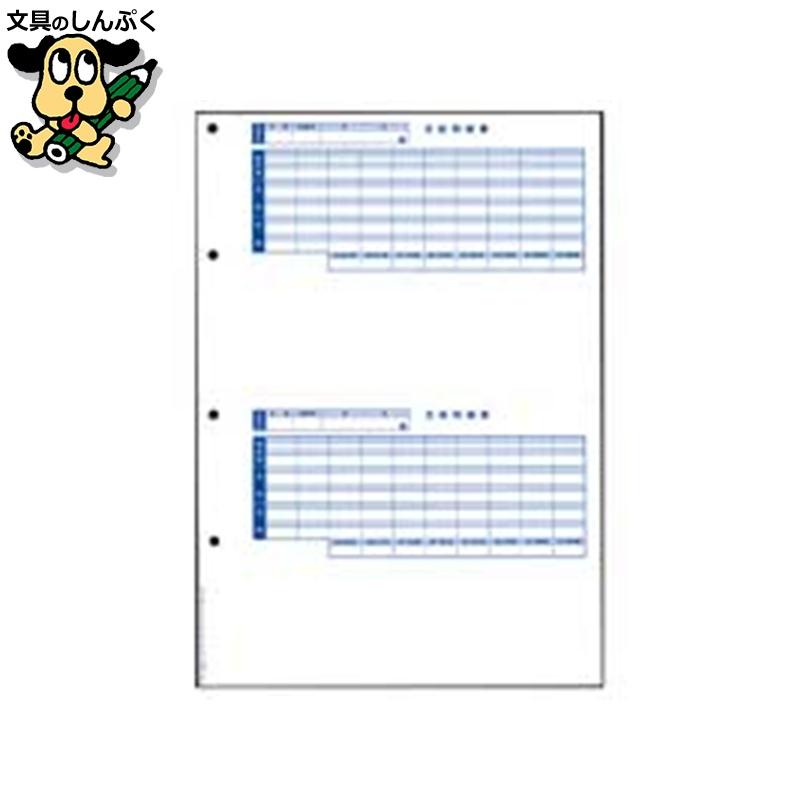 オービックビジネスコンサルタント ♡6202 単票封筒用支給明細書1200枚 OBC 給与奉行サプライ 6202 単票封筒用支給明細書 | オービック