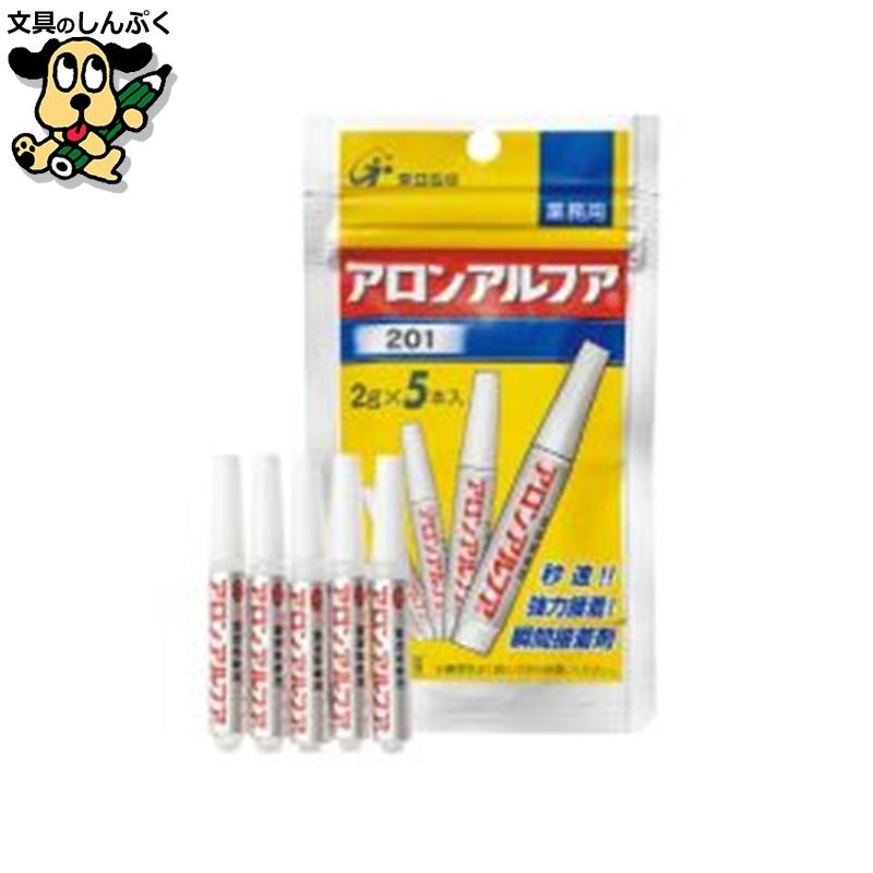 アロンアルファ業務用5本AA201 2gX5本 東亞合成 : 文具のしんぷく