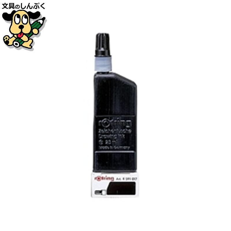 ロットリング イソグラフインク 23ml S0194660 黒 : 文具のしんぷく