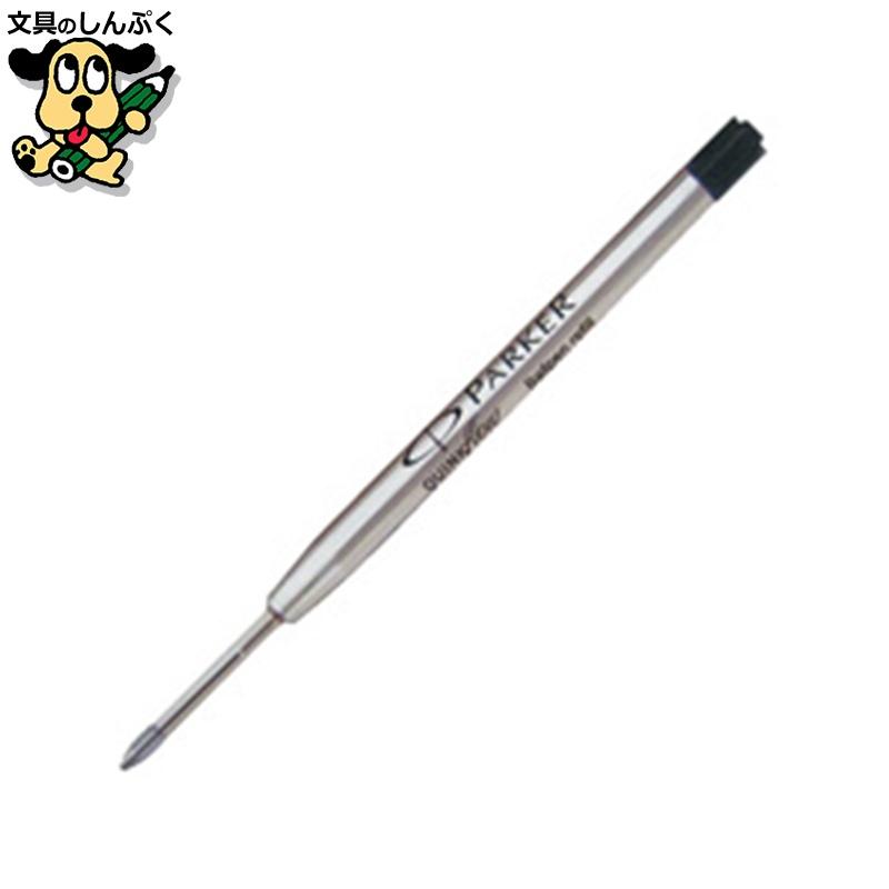 PARKERボールペン芯M ブラック 19 50369 パーカー : 文具のしんぷく