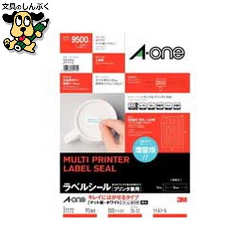 マルチラベル再剥離95面角丸100シート31172 エーワン : 文具のしんぷく