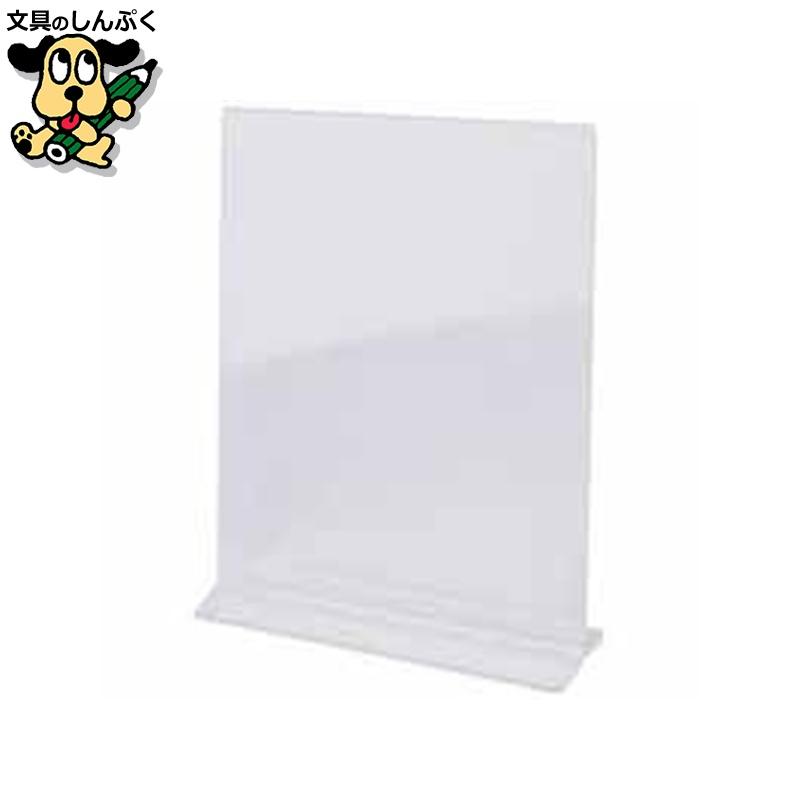 サインホルダー両面用A5縦 CR47901 クルーズ : 文具のしんぷくイー