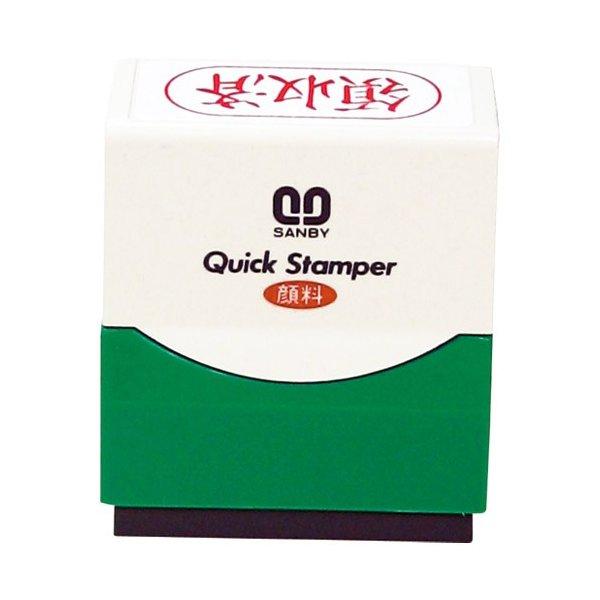 QスタンパーF QFY-23 領収済   サンビー｜shinpukue-shop｜02