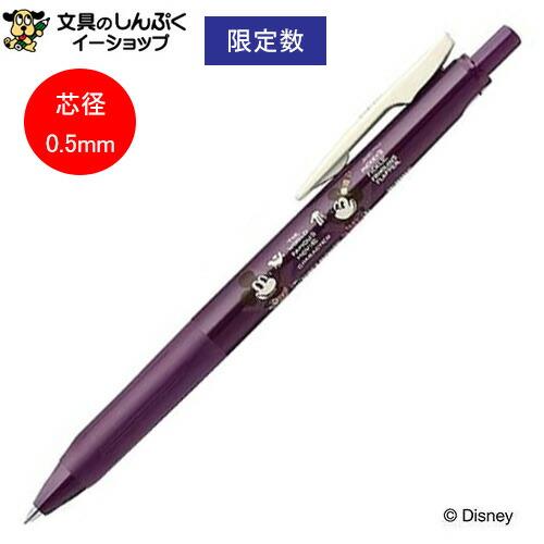 サラサ　ディズニー 楽天市場】ディズニー サラサクリップ 0.5 限定ディズニー 2305