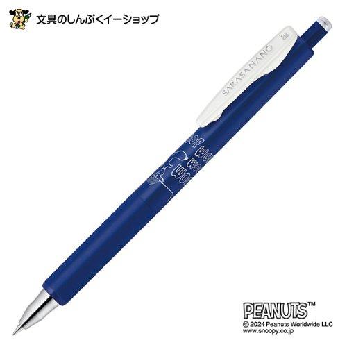 サラサ 数量 限定 ジェルボールペン サラサナノ スヌーピー 0.38 mm 青