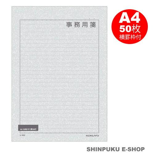 事務用便箋a4横 罫枠付き29行50枚 ヒ 522 コクヨ K Shinpuku E Shop 通販 Yahoo ショッピング