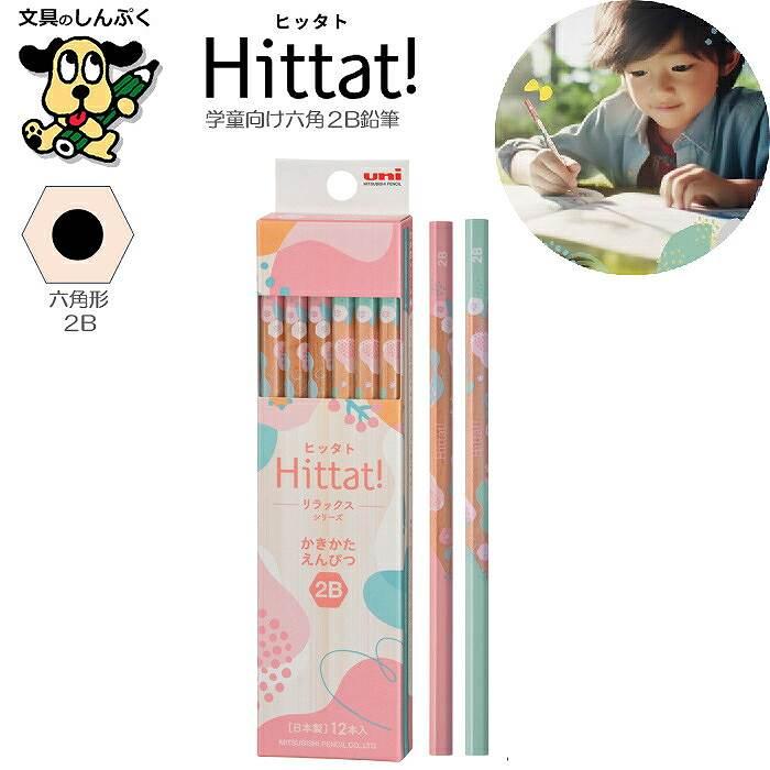 鉛筆 Hittat! ヒッタト リラックスシリーズ リラックスピンク 2B 5648