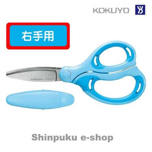 学習はさみエアロフィットサクサ・キッズ 右手 ハサーP270B 青 : 文具