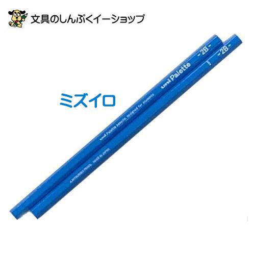 かきかた鉛筆 2B パレット シンプル デザイン uni Palette 鉛筆