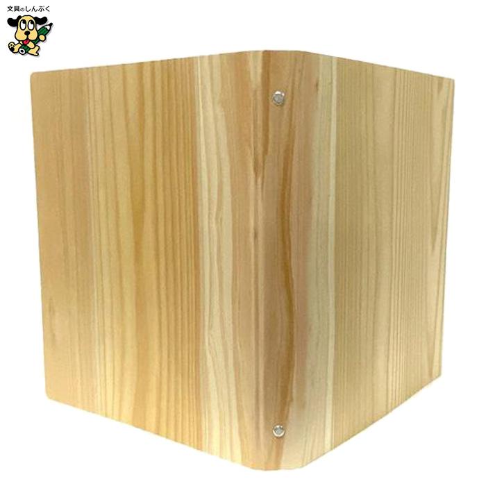 木の バインダーファイル 30穴 A4サイズ ウッドバインダー KB-A4