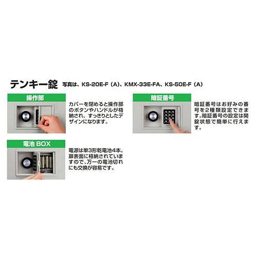 設置費込み 耐火金庫 KS-50E-F  オフホワイト 日本製 【メーカー直送品】【屋内設置込】 【配送設置込】 日本アイ・エス・ケイ｜shinpukue-shop｜03